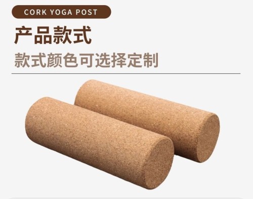 Sustainable Cork Yoga Massage Roller|Pilate|Fitness|Biodegradable